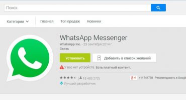 Hogyan lehet telepíteni, csatlakoztatni és használni a WhatsApp alkalmazást?