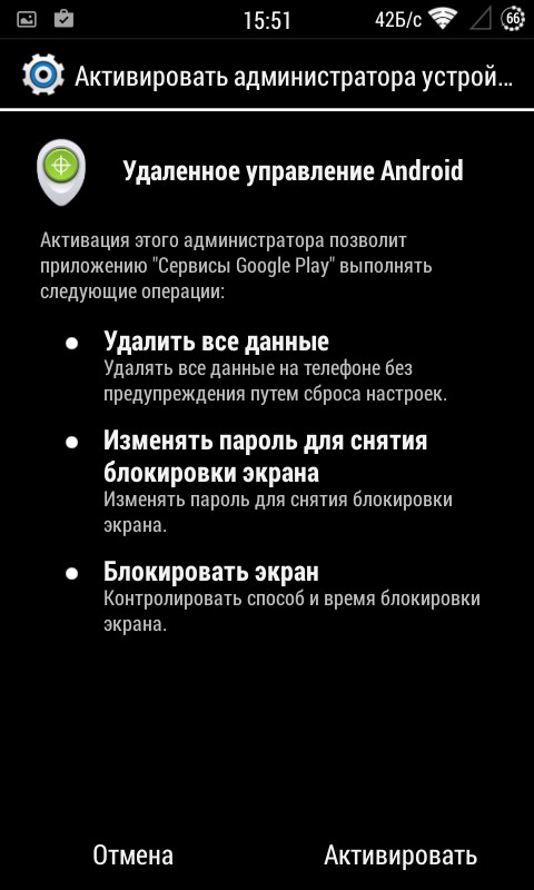 Funcions secretes a Android