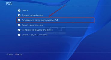 Aktivácia PS4 ako primárna v sieti PlayStation
