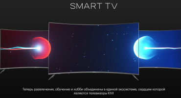 Jaunā Smart-TV līnija no zīmola KIVI